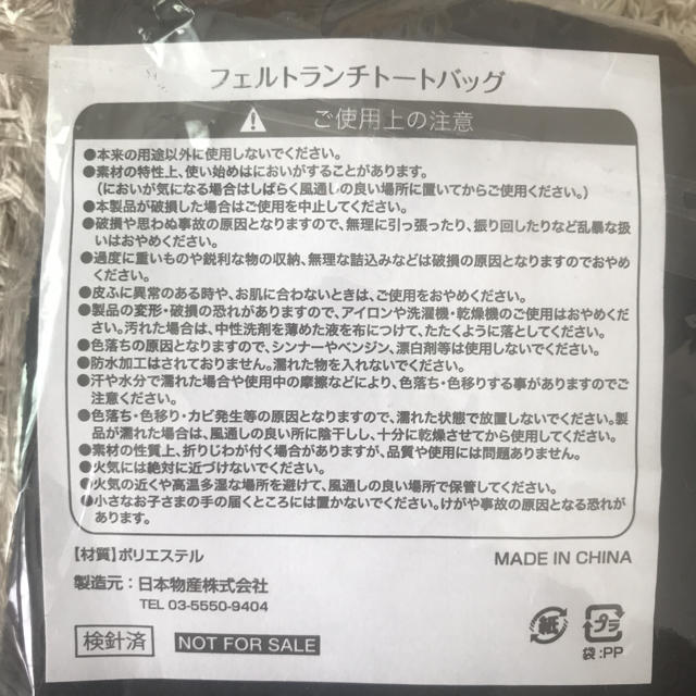 ミッキーマウス(ミッキーマウス)のミッキー　フェルトランチトートバッグ インテリア/住まい/日用品のキッチン/食器(弁当用品)の商品写真