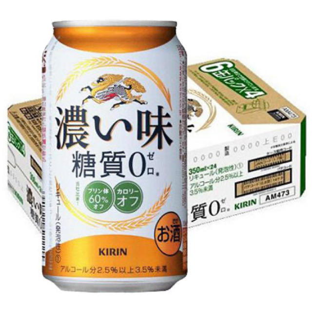 キリン(キリン)のキリン　濃い味糖質ゼロ　350ml 2ケース 食品/飲料/酒の酒(ビール)の商品写真