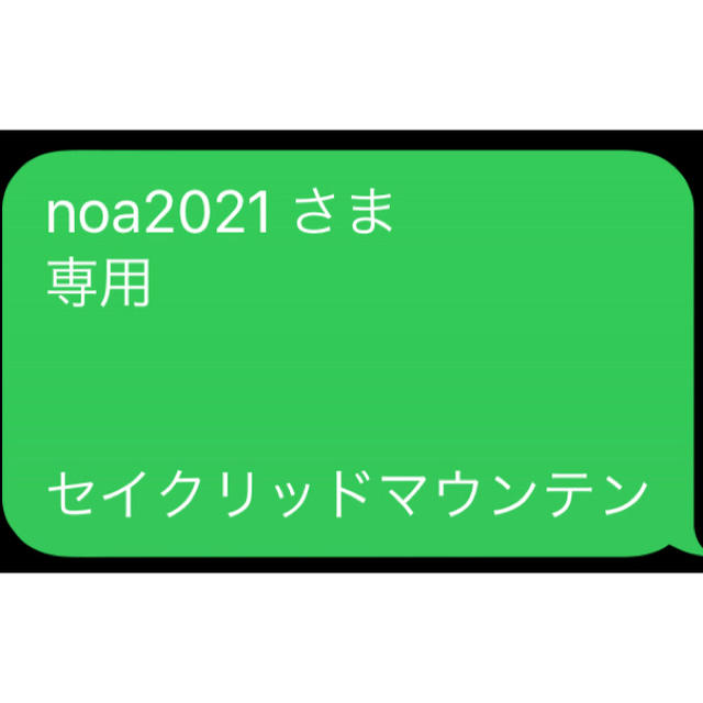 noa2021 さま 専用   セイクリッドマウンテンエッセンシャルオイル（精油）