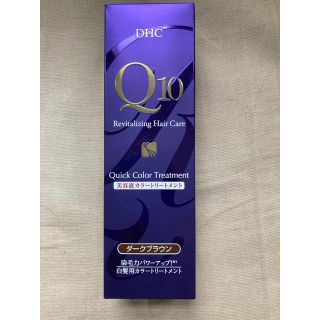 DHC カラートリートメント(トリートメント)