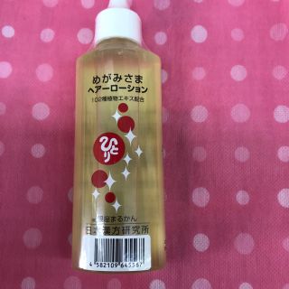 めがみさまヘアローション送料無料  贅沢にブレンドした102種類の植物エキス (ヘアケア)