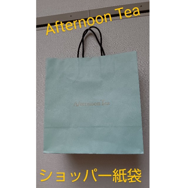 Afternoontea Afternoon Tea アフタヌーンティー ショッパー 紙袋 ショップ袋の通販 By おはな S Shop アフタヌーンティーならラクマ