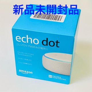 エコー(ECHO)の【5%クーポンでお得】アレクサ Amazon echo dot 第3世代(スピーカー)