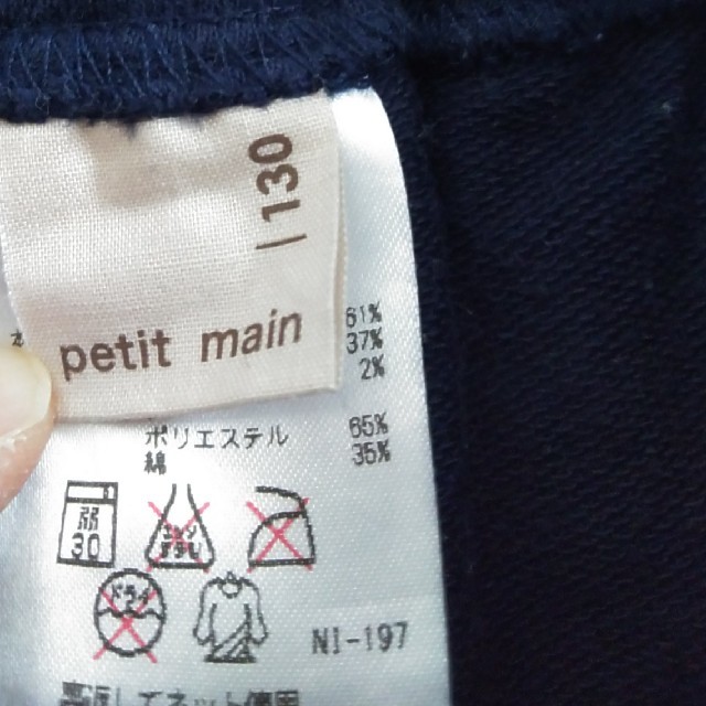 petit main(プティマイン)のpetit mainキュロットスカート紺色130cm キッズ/ベビー/マタニティのキッズ服女の子用(90cm~)(スカート)の商品写真