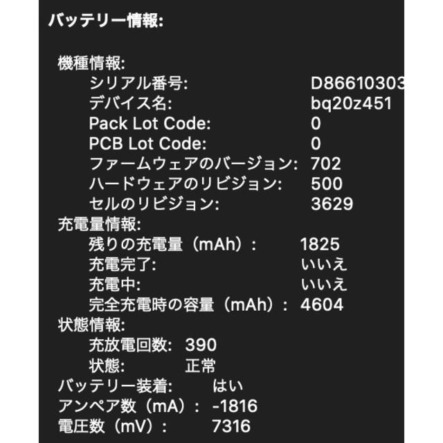 Apple(アップル)のMacBook 2016 スペースグレイ　512GB スマホ/家電/カメラのPC/タブレット(ノートPC)の商品写真