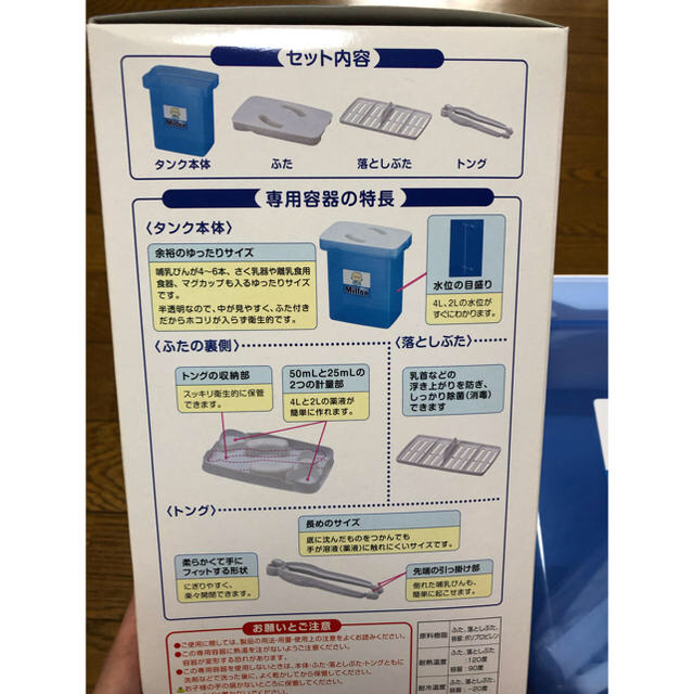 【海外限定】 ミルトン専用容器 つけ置き 杏林製薬 専用ケース Milton ベビー用品 つけ洗い キョーリン 赤ちゃん