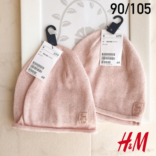 H&M(エイチアンドエム)の【2点】新品タグ 90/105（1才半-4才）H&M ニット帽 ベビー帽子 双子 キッズ/ベビー/マタニティのこども用ファッション小物(帽子)の商品写真