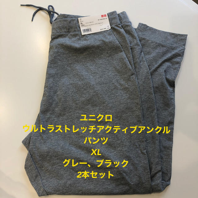 UNIQLO - ユニクロ☆アクティブアンクルパンツ2本セット！の通販 by ...