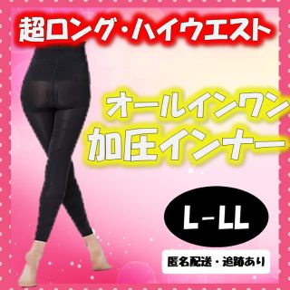 L【美脚スパッツ☆正規品】- グラマラススパッツ グラマラスパッツ代替推奨(レギンス/スパッツ)