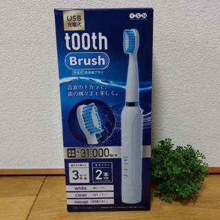 【新品未開封】USB充電式☆電動歯ブラシ(電動歯ブラシ)