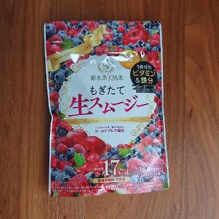 もぎたて生スムージー(ダイエット食品)