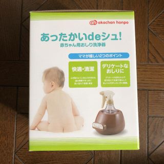 アカチャンホンポ(アカチャンホンポ)のアカチャンホンポ　あったかいdeシュ(ベビーおしりふき)