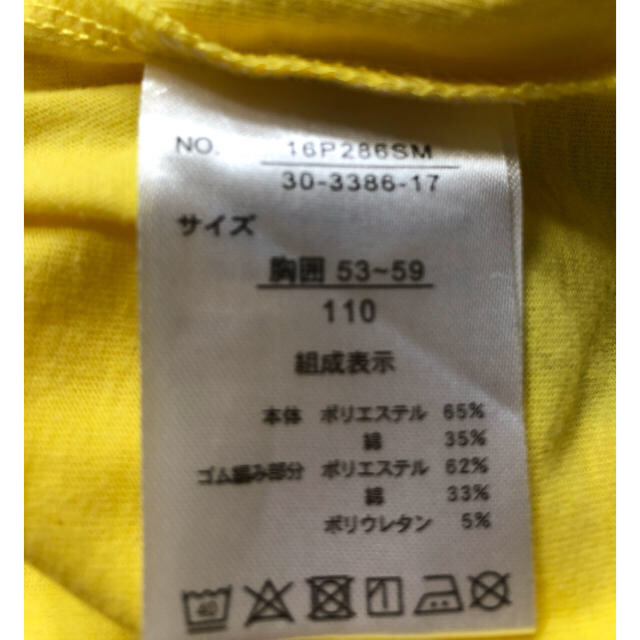 プラレール　Tシャツ 110センチとアンパンマン 手提げのセット キッズ/ベビー/マタニティのキッズ服男の子用(90cm~)(Tシャツ/カットソー)の商品写真