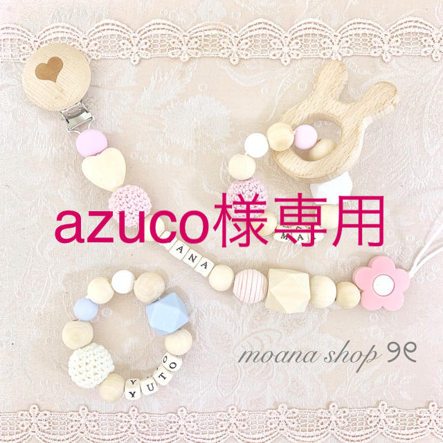 azuco様専用 ハンドメイドのキッズ/ベビー(おもちゃ/雑貨)の商品写真