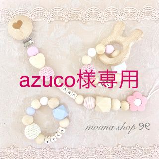 azuco様専用(おもちゃ/雑貨)