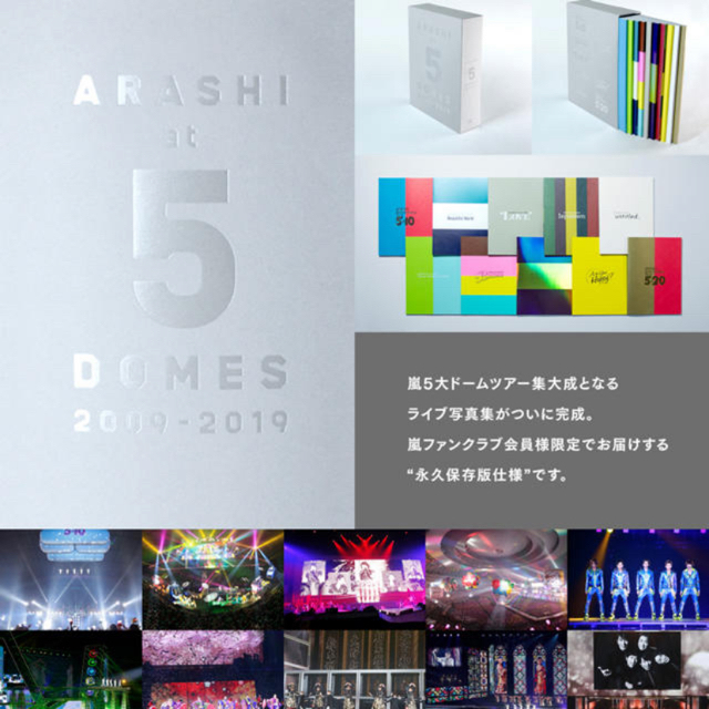 【期間限定！最安値挑戦】 だんご様専用 嵐 5大ドームツアー集大成ライブ写真集2009-2019