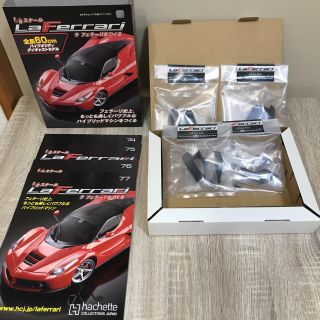 フェラーリ(Ferrari)の74刊から105刊のディアゴスティーニ　ラ.フェラーリをつくる、1／8スケール(模型/プラモデル)