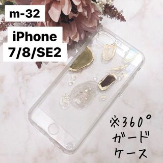 トゥデイフル(TODAYFUL)の【"O"case.】ニュアンスiPhoneケース m-32【7/8/SE2専用】(iPhoneケース)