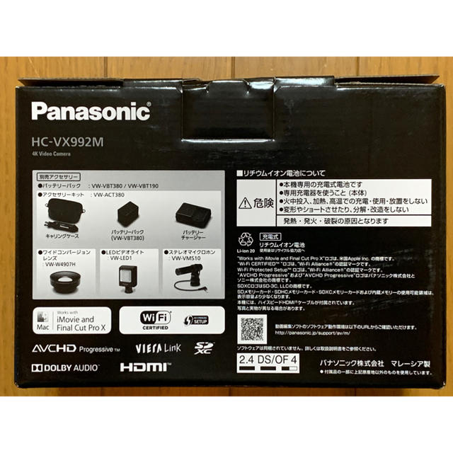 Panasonic(パナソニック)の３年保証付　Panasonic HC-VX992M-W 新品　9/25のみ出品 スマホ/家電/カメラのカメラ(ビデオカメラ)の商品写真