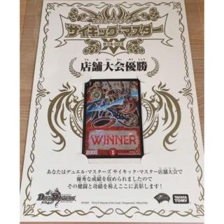 デュエルマスターズ(デュエルマスターズ)のセルリアン・ダガー・ドラゴン　プロモ　winner(シングルカード)