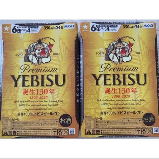 サッポロ エビスビール 350ml×48本 YEBISU 2ケース - ビール