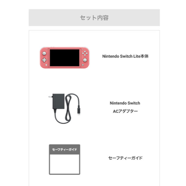 Nintendo Switch(ニンテンドースイッチ)のSwitch Lite 任天堂 スイッチ 本体 ニンテンドウ コーラル　ピンク エンタメ/ホビーのゲームソフト/ゲーム機本体(携帯用ゲーム機本体)の商品写真