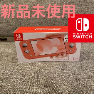 ニンテンドースイッチ(Nintendo Switch)のSwitch Lite 任天堂 スイッチ 本体 ニンテンドウ コーラル　ピンク(携帯用ゲーム機本体)