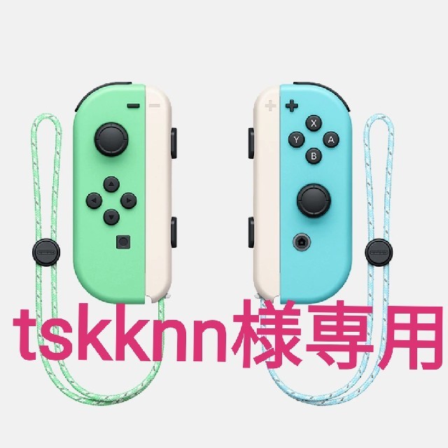 珍しい  - Switch Nintendo 専用　新品 あつまれどうぶつの森 Switch Joy-Con ジョイコン 家庭用ゲームソフト