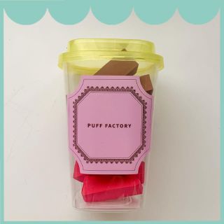 エチュードハウス(ETUDE HOUSE)の【新品未使用】パフ・ファクトリー【ETUDE HOUSE】(パフ・スポンジ)