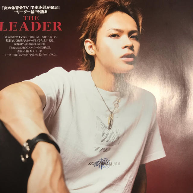 KAT-TUN(カトゥーン)のTVガイド　上田竜也 エンタメ/ホビーの雑誌(アート/エンタメ/ホビー)の商品写真