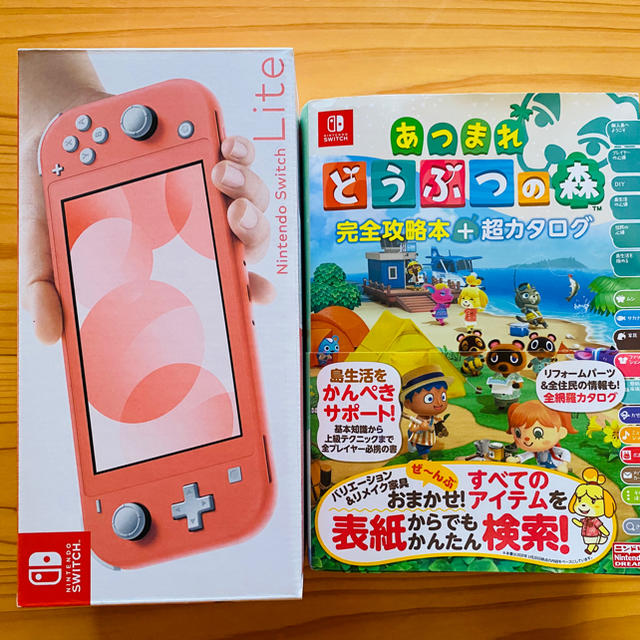 SWITCH LITE グレー・どうぶつの森 ソフト 攻略本SET