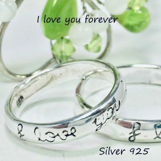 新入荷！【銀製品９２５】I love you forever リング サイズあり(リング(指輪))