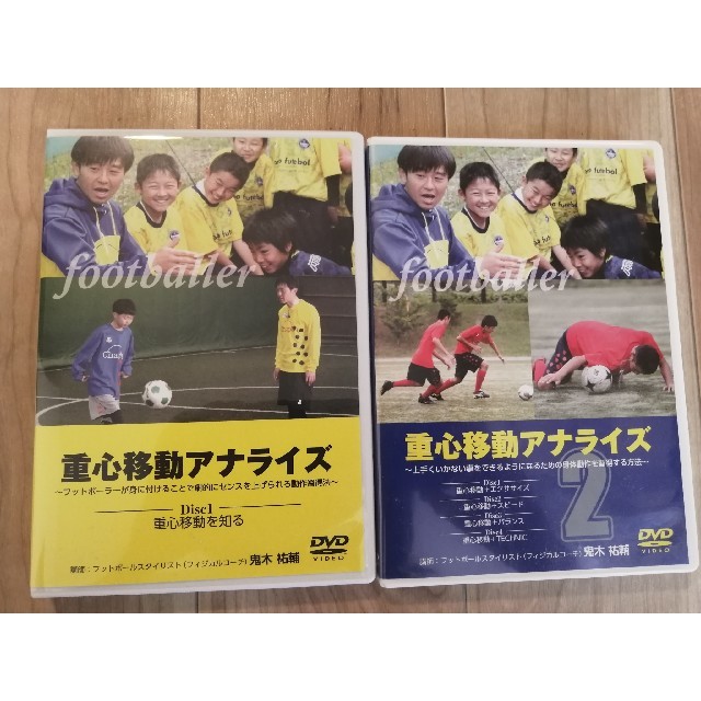 重心移動アナライズ　DVD5枚　鬼木　祐輔