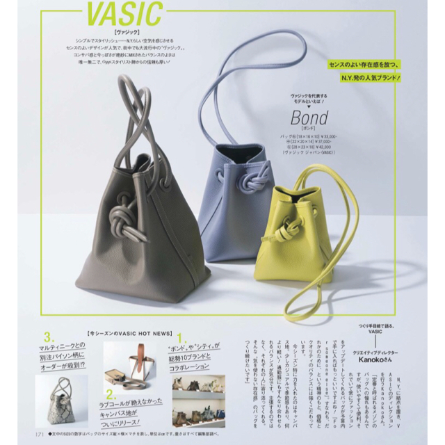 vasic  VASIC bond mini mini トープ