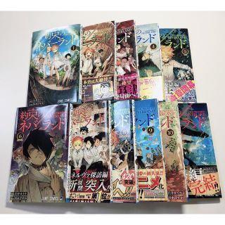 シュウエイシャ(集英社)の約束のネバーランド 1~11巻(少年漫画)