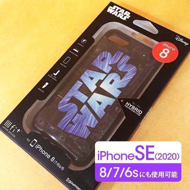 Bandai スターウォーズ Iphone Se2 8 7 6s 6 イーフィッスマホケース の通販 By 値下げ交渉 古い出品も全品在庫有 まぐろ S Shop バンダイならラクマ Bandai スターウォーズ Iphone Se2 8 7 6s 6 イーフィッスマホケース の通販 By 値下げ交渉 古い出品も全品在庫有 まぐろ S Shop バンダイならラクマ