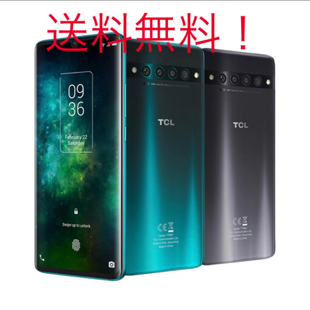 【新品未開封】TCL10pro EMBER GLAY 128GB177gディスプレイ