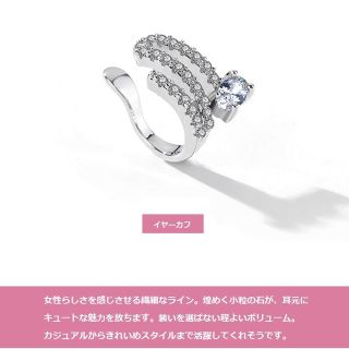 スワロフスキー(SWAROVSKI)のイヤーカフ レディース 片耳用 スワロフスキー アレルギーフリー(ピアス(片耳用))