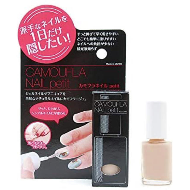 未使用　カモフラネイルpetit ベージュ(5ml)  【値下げ】 コスメ/美容のネイル(マニキュア)の商品写真