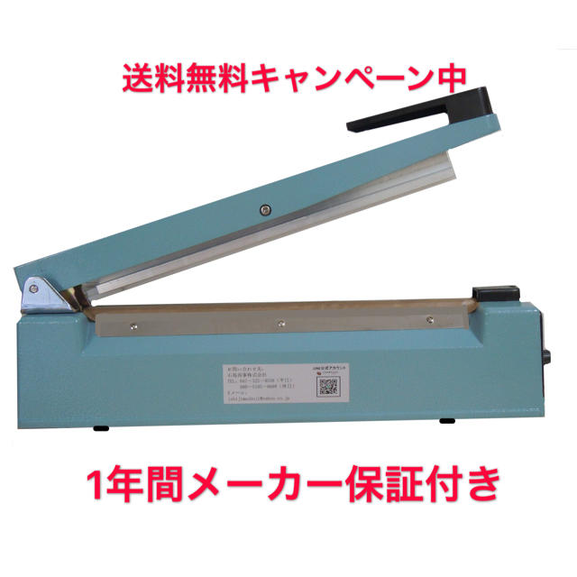 卓上シーラー 業務用 長さ30cm幅8mm 新品 インパルス式 送料無料