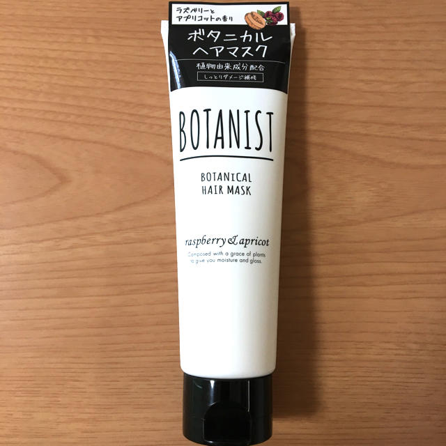 BOTANIST(ボタニスト)のBOTANIST ボタニカルヘアマスク 120g  おまけ付き コスメ/美容のヘアケア/スタイリング(ヘアパック/ヘアマスク)の商品写真