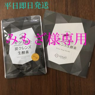 キラリ麹の炭クレンズ生酵素(ダイエット食品)