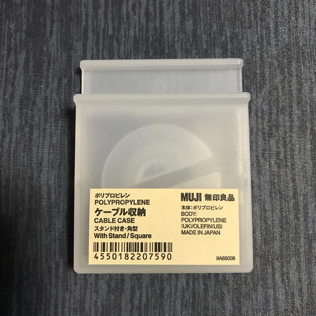 MUJI (無印良品)(ムジルシリョウヒン)の無印良品　ケーブル収納（スタンド付き） スマホ/家電/カメラのスマホアクセサリー(その他)の商品写真