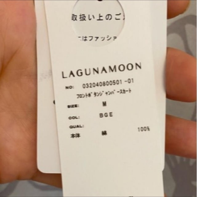 LagunaMoon(ラグナムーン)のラグナムーン　フロントボタンジャンパースカート レディースのワンピース(ロングワンピース/マキシワンピース)の商品写真