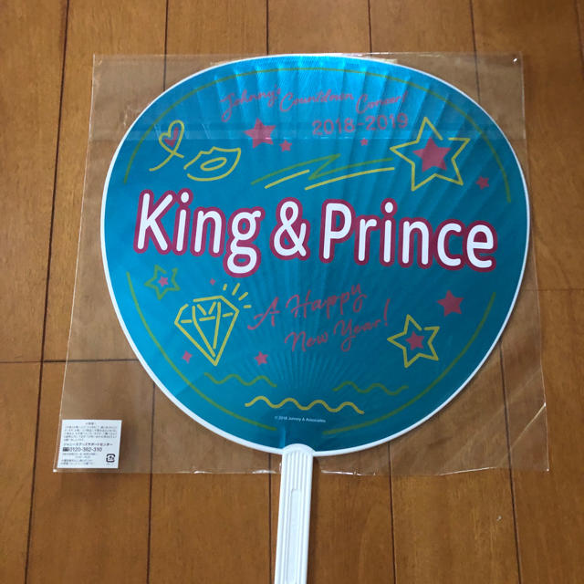 Johnny's(ジャニーズ)のKing&Prince カウコン うちわ エンタメ/ホビーのタレントグッズ(アイドルグッズ)の商品写真