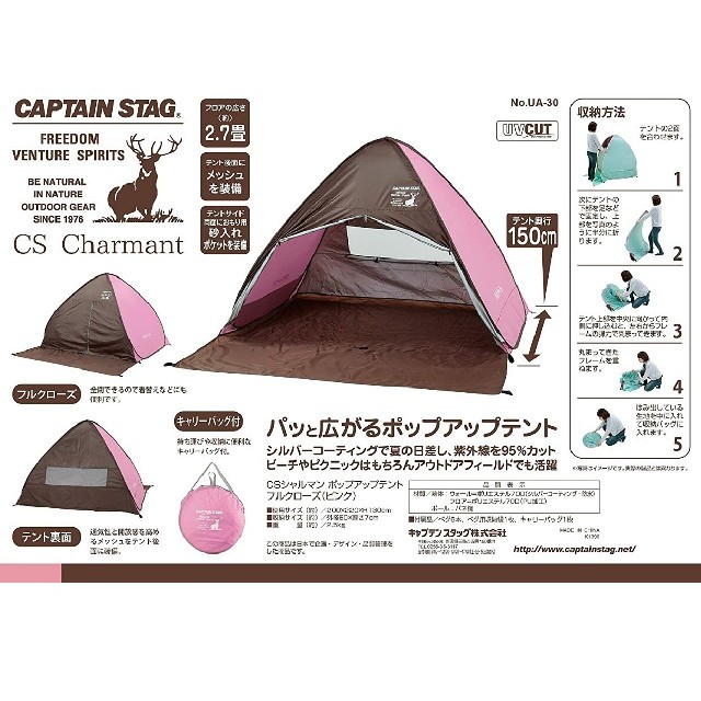 CAPTAIN STAG(キャプテンスタッグ)のカナソウパパ様専用　ワンタッチポップアップテント（約2.7畳）キャプテンスタッグ スポーツ/アウトドアのアウトドア(テント/タープ)の商品写真