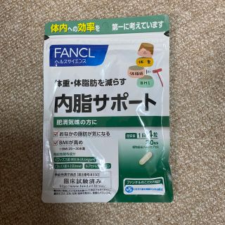 ファンケル(FANCL)の内脂サポート30日分　FANCL(ダイエット食品)