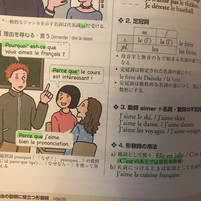 フランス語教科書 エンタメ/ホビーの本(語学/参考書)の商品写真