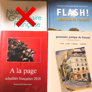 フランス語教科書(語学/参考書)