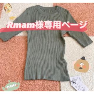 グレイル(GRL)のRmamさま専用ページ(Tシャツ(長袖/七分))